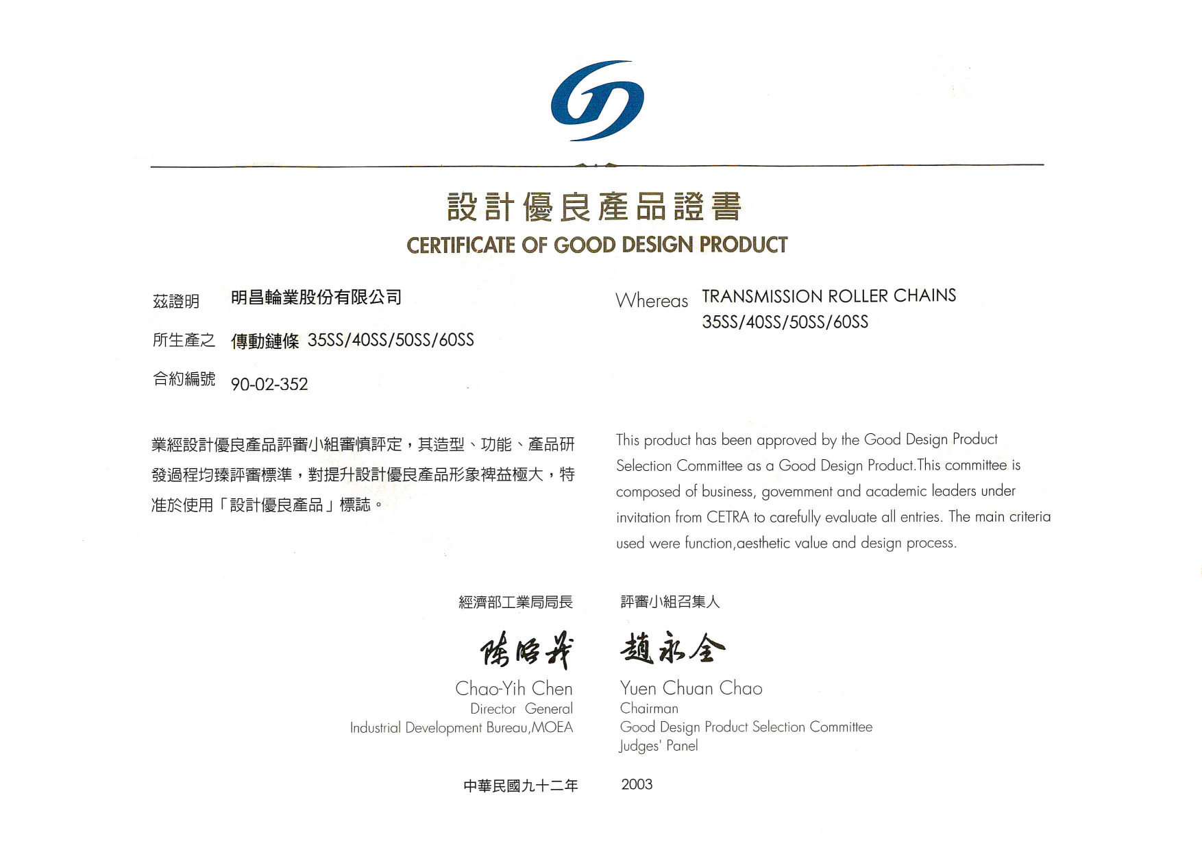 Good Design Product Award Good Design Product Award