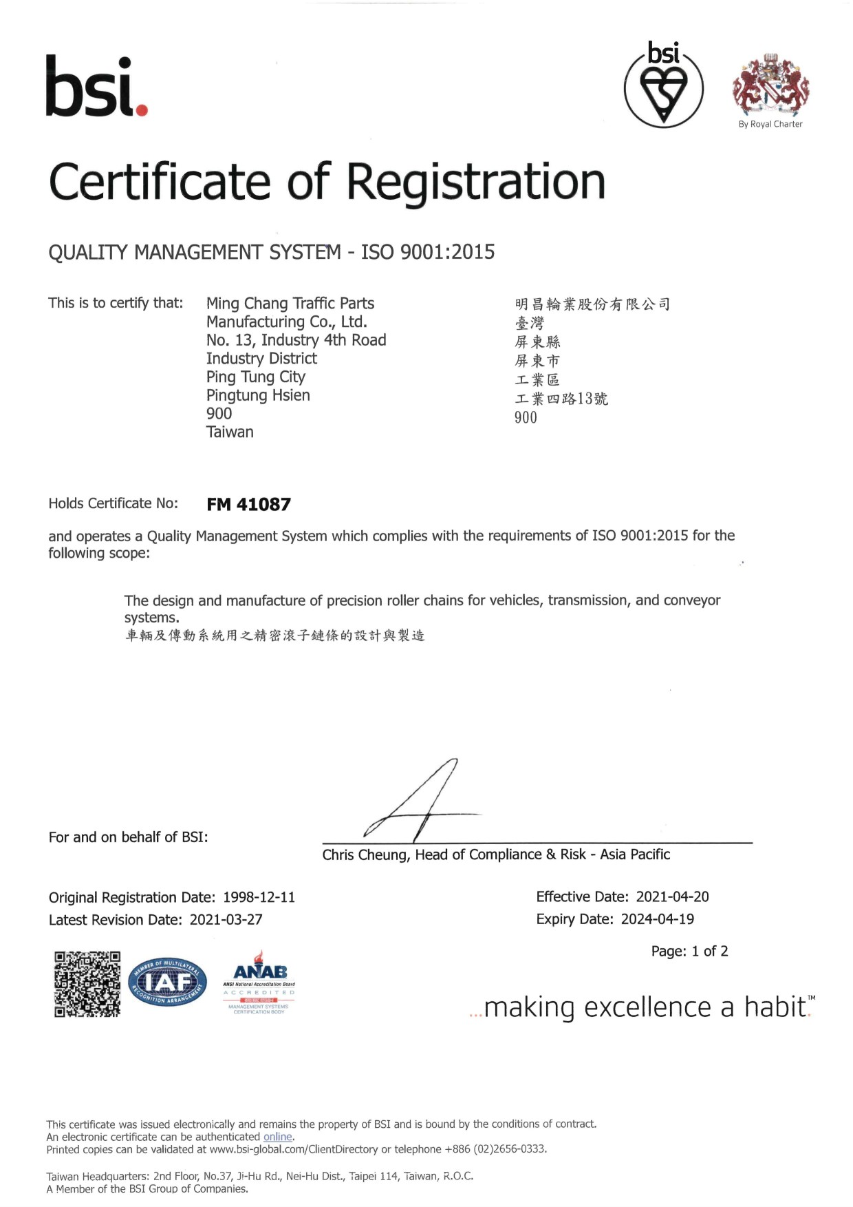 MCC ISO 9001.2015-P1 Certificate MCC ISO 9001.2015-P1 Certificate