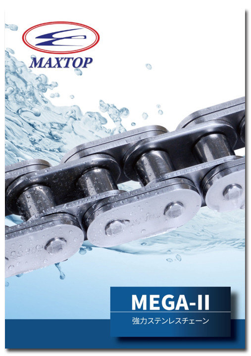 MEGA II Japanese catalog