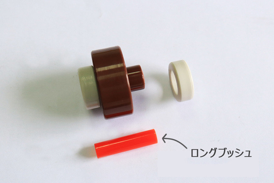 ロングブッシュ ロングブッシュ